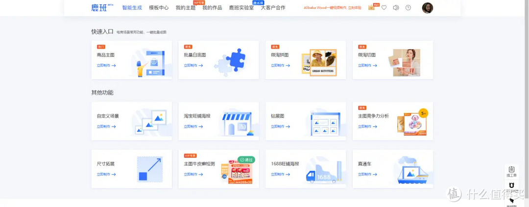 [转]阿里巴巴出品的这5款工具，免费实用！ - 图3