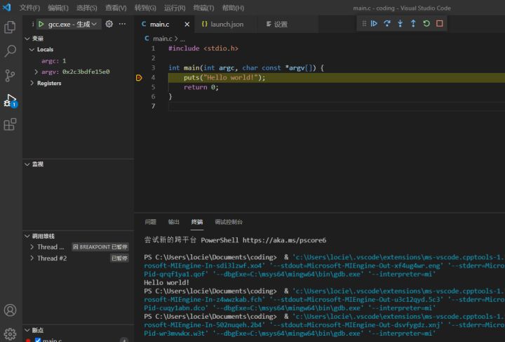 VSCode + MSYS2搭建C/C++开发环境 - 图12