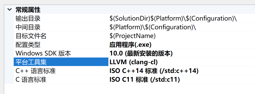 Visual Studio 2022 中使用 Clang - 图2