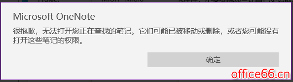 OneNote for Windows 10 已经删除的笔记在“更多笔记本”中依然存在，无法删除记录 - 图2