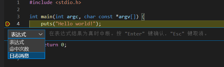 VSCode + MSYS2搭建C/C++开发环境 - 图13