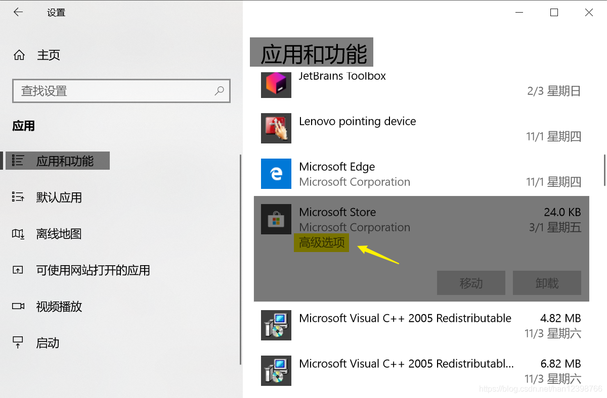 [转]Microsoft store应用商店无法加载页面代码: 0x80131500 - 图11