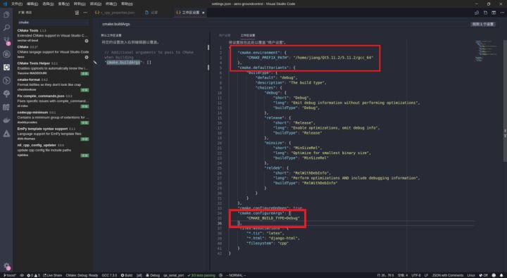 VS Code与CMake真乃天作之合 - 图11