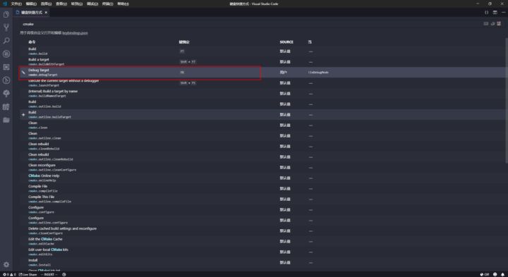 VS Code与CMake真乃天作之合 - 图8