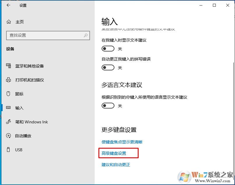 Win10 SHIFT键变成大小写切换怎么换回CAPS LOCK键？ - 图2