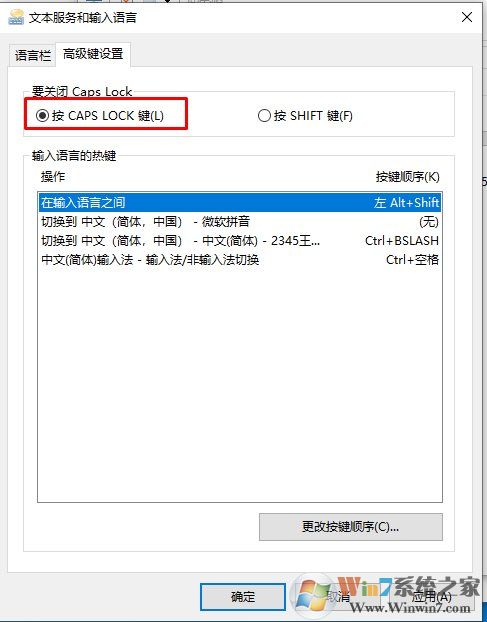 Win10 SHIFT键变成大小写切换怎么换回CAPS LOCK键？ - 图4