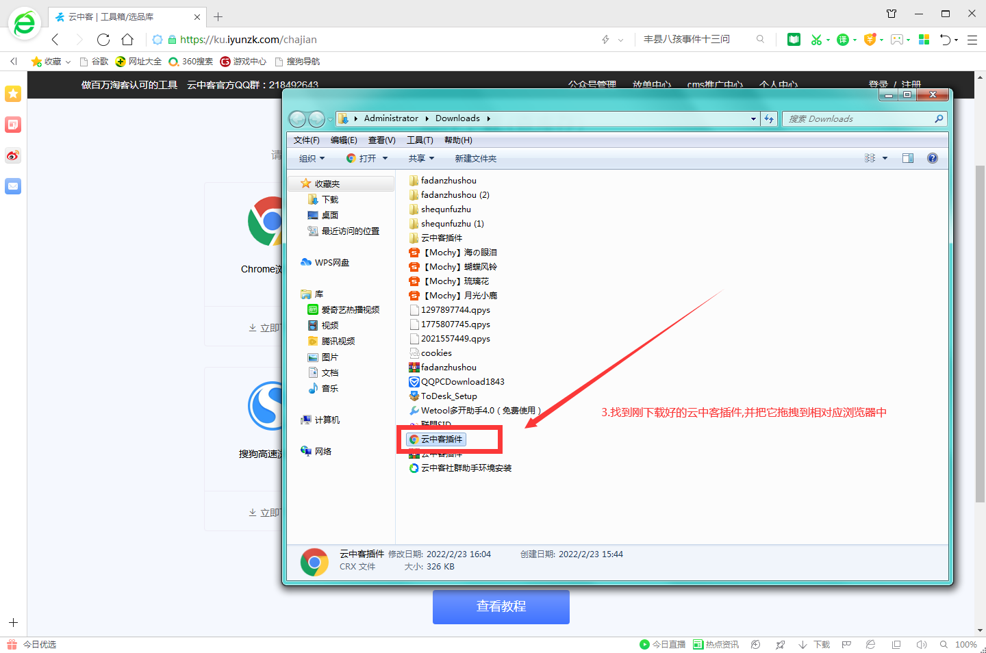 360安全浏览器 - 图2