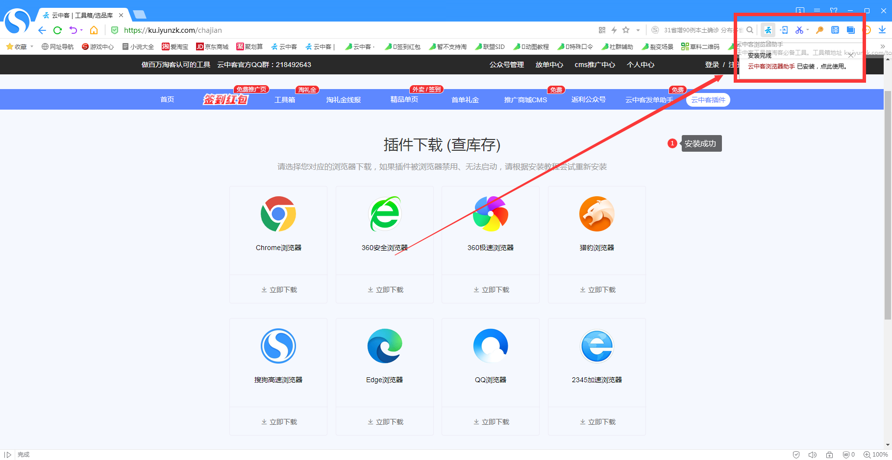 搜狗浏览器 - 图5
