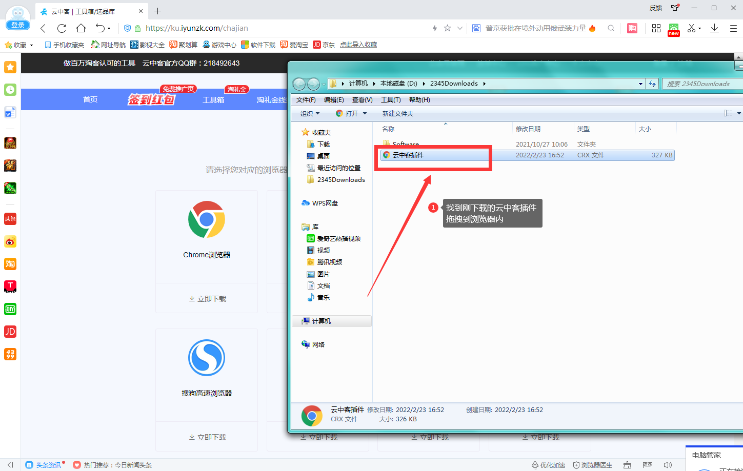 2345浏览器 - 图2