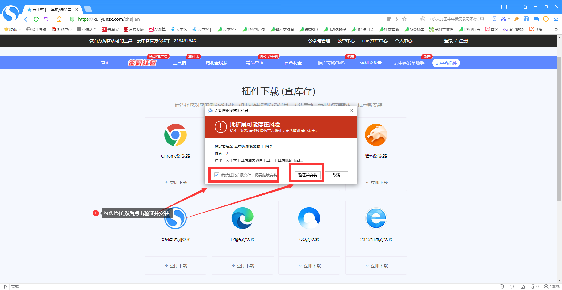 搜狗浏览器 - 图3