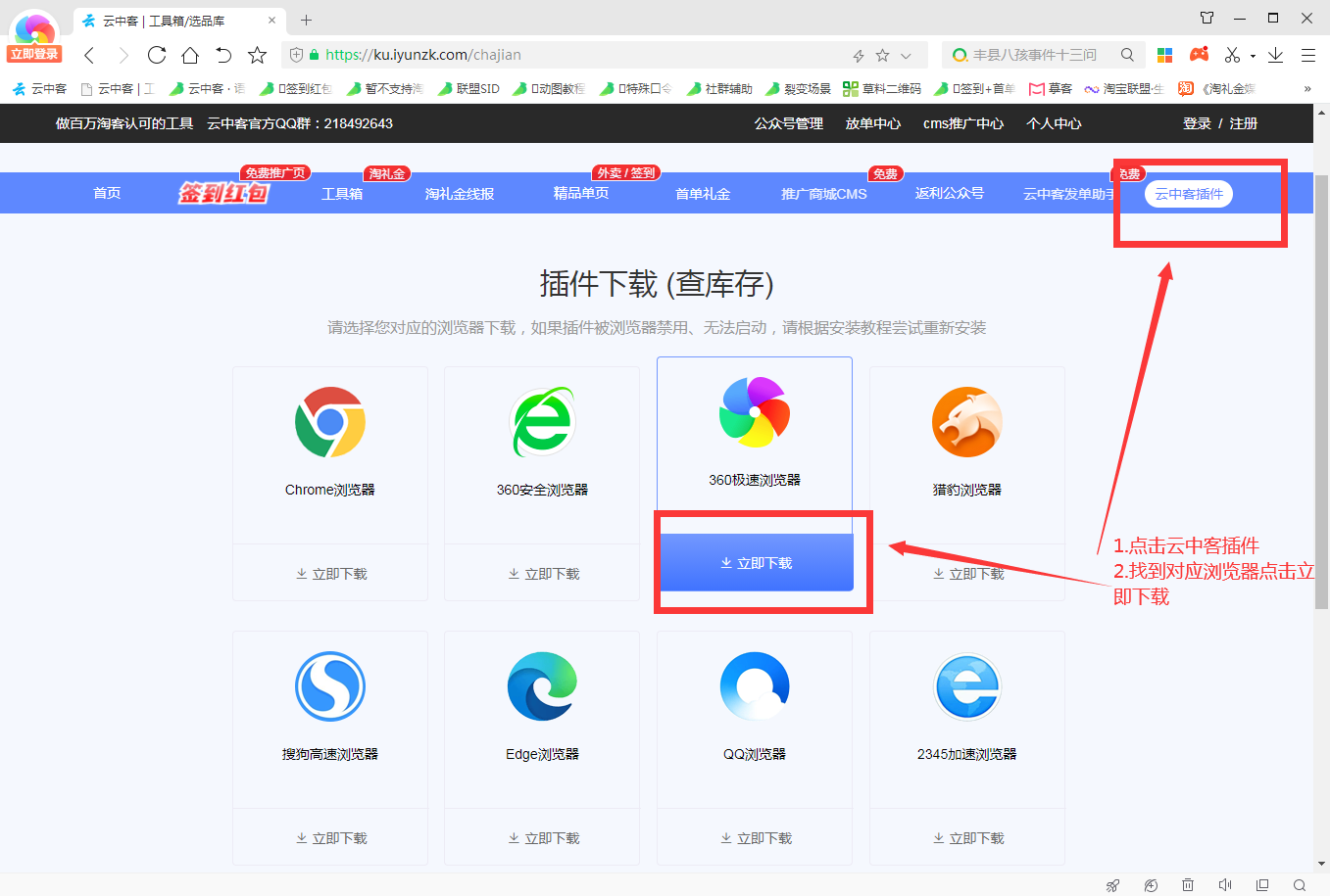 360极速浏览器 - 图1