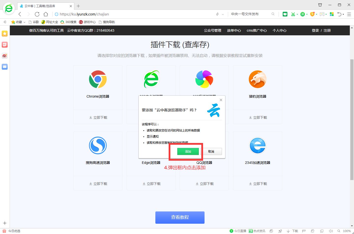 360安全浏览器 - 图3