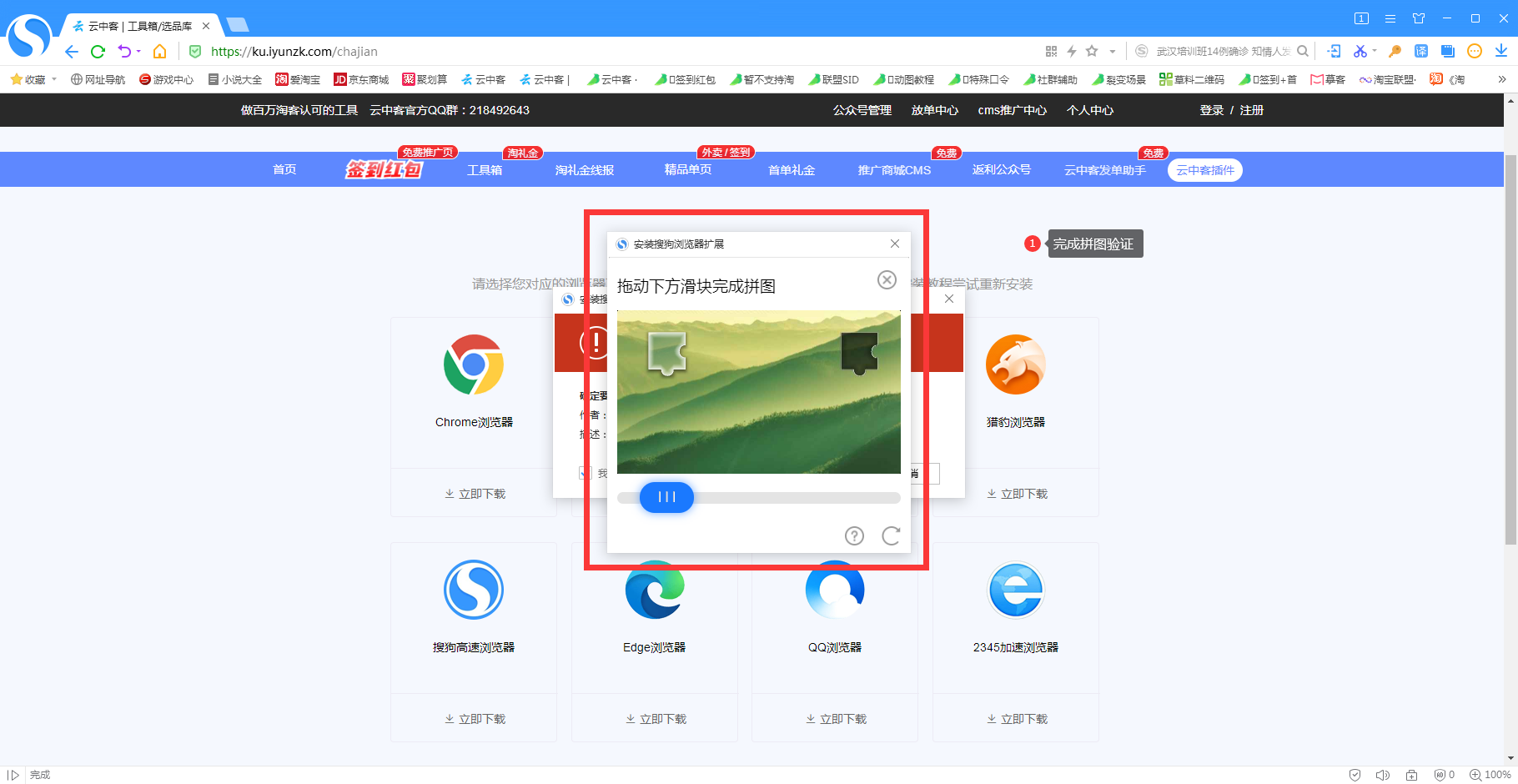 搜狗浏览器 - 图4