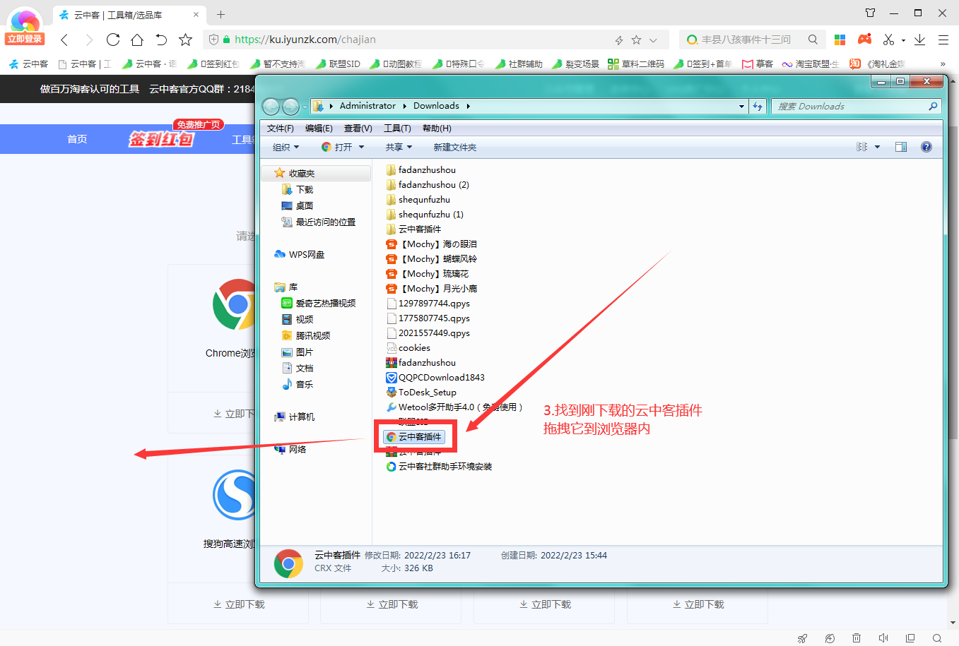 360极速浏览器 - 图2