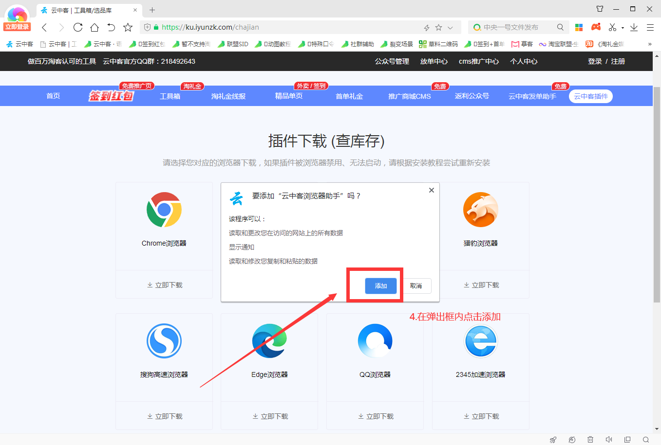 360极速浏览器 - 图3