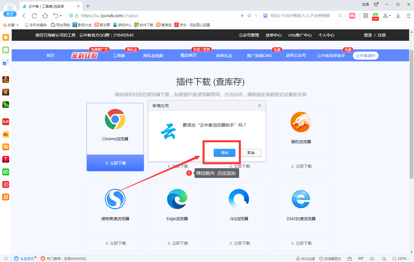 2345浏览器 - 图3