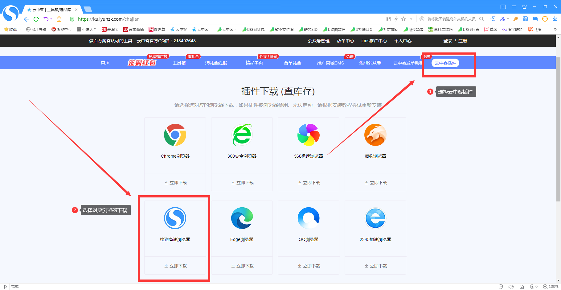 搜狗浏览器 - 图1