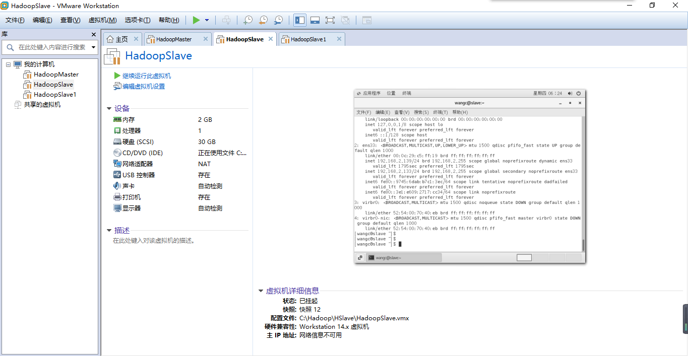 实验1 Vmware及SSH安装 - 图14