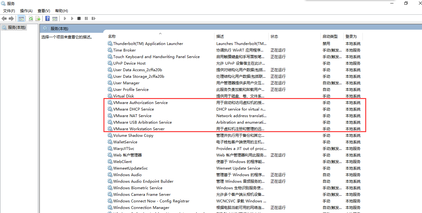 实验1 Vmware及SSH安装 - 图18