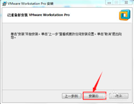 实验1 Vmware及SSH安装 - 图7
