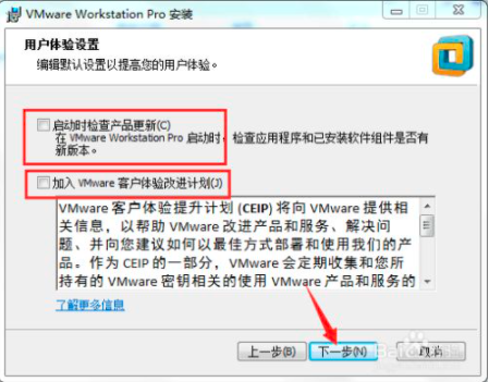 实验1 Vmware及SSH安装 - 图5