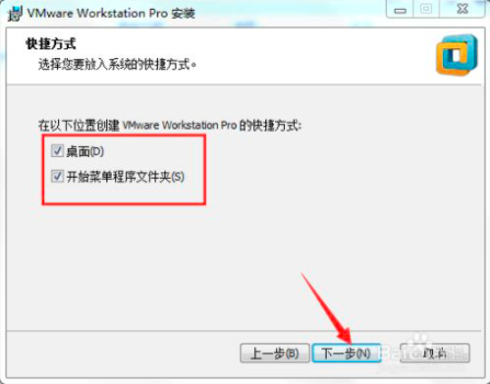 实验1 Vmware及SSH安装 - 图6