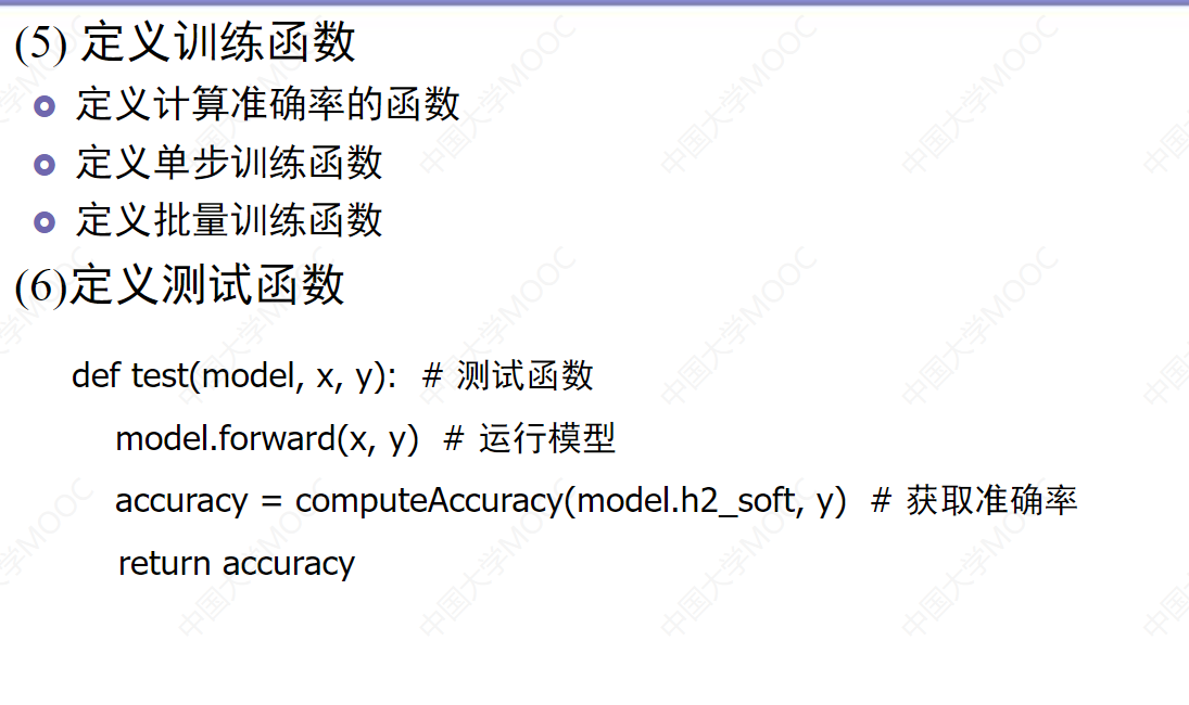 python代码 - 图4