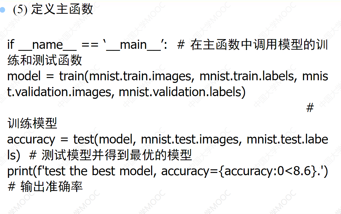 python代码 - 图5