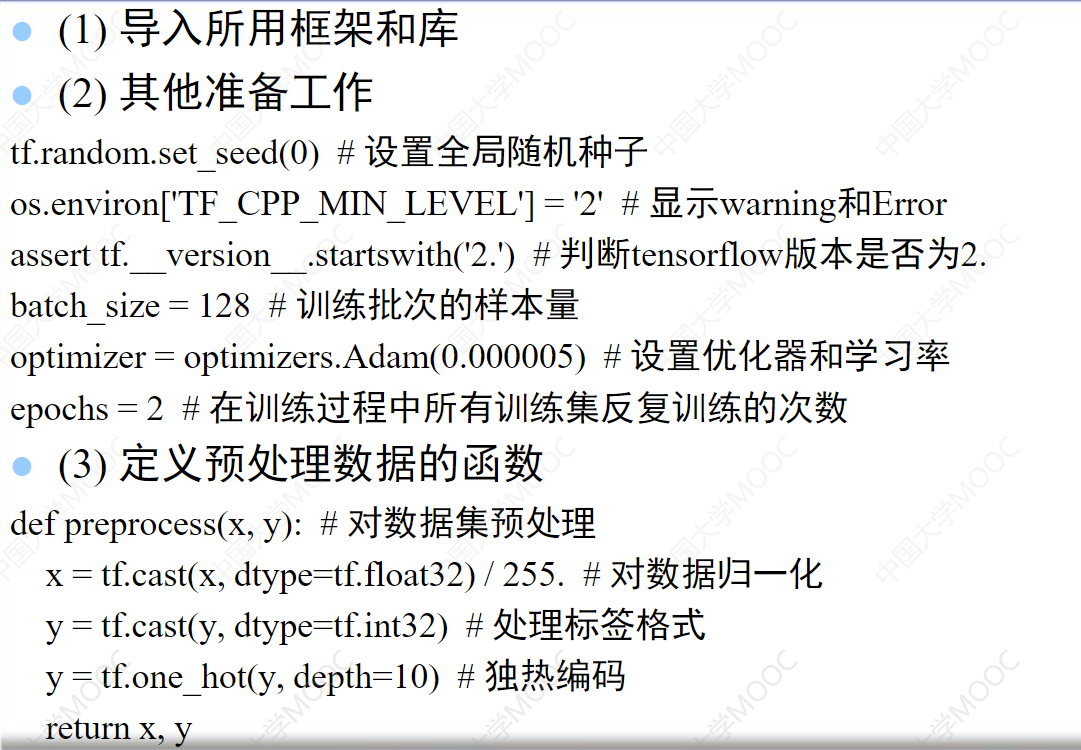 python代码 - 图7