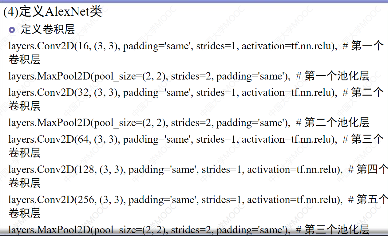 python代码 - 图8