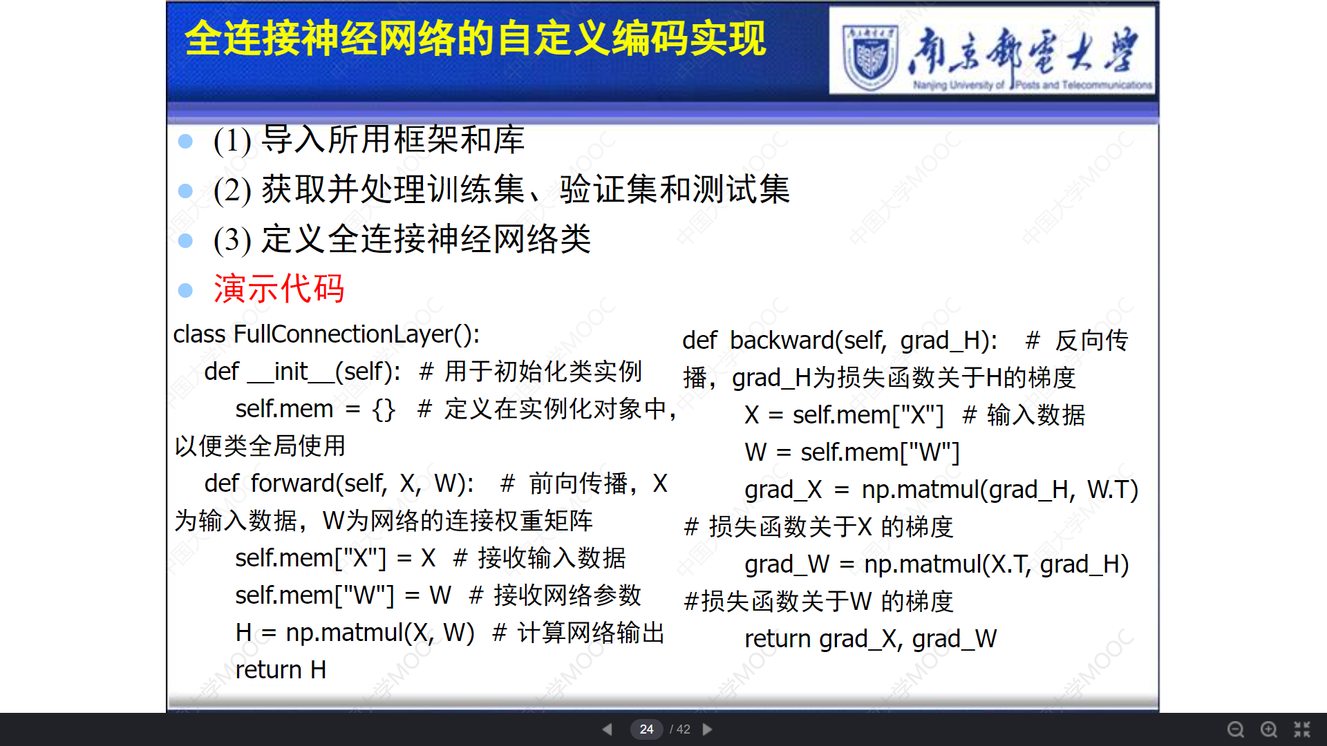 python代码 - 图1