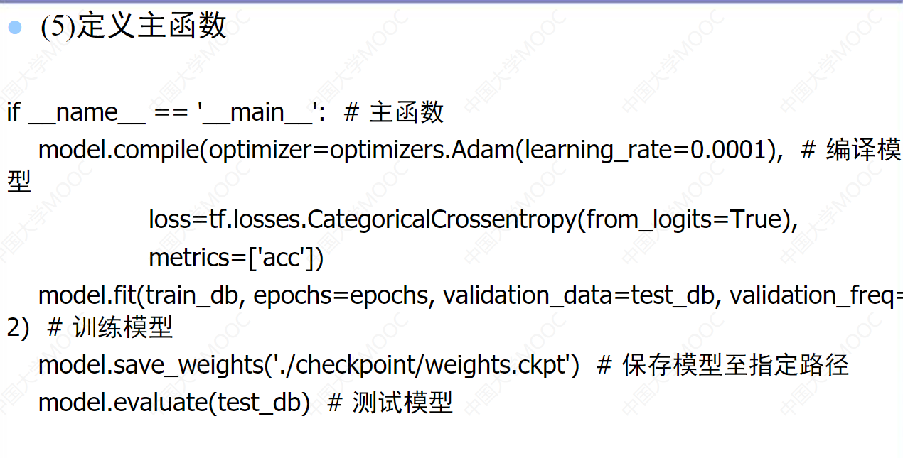 python代码 - 图10