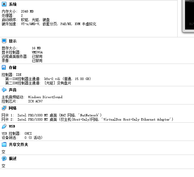 集群版K8S搭建-kubeadm - 图1