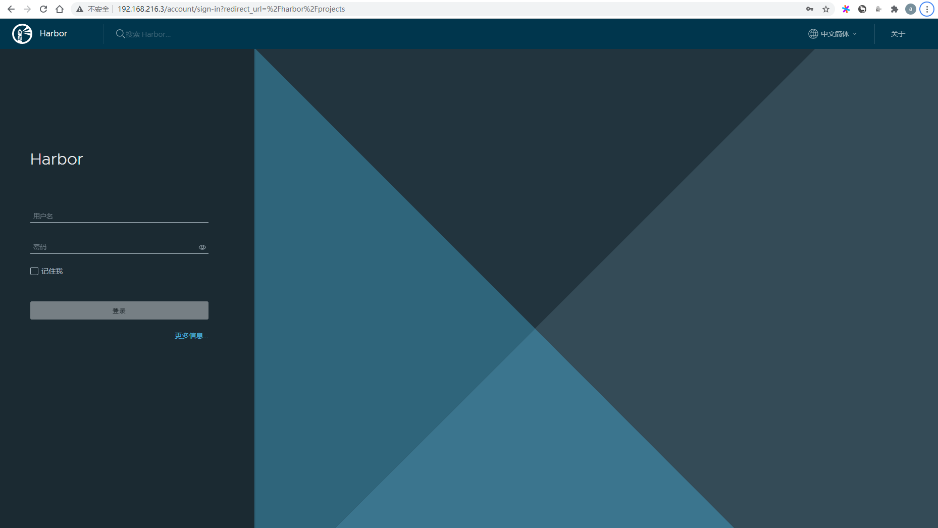 Docker私服搭建-Harbor - 图3