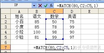 MATCH函数 - 图3