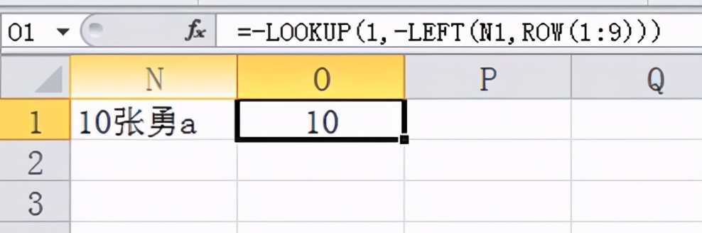 LOOKUP函数的5种用法 - 图32
