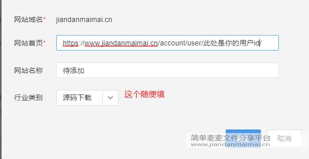如何使用百度统计对自己的文件访问情况进行统计 - 图1