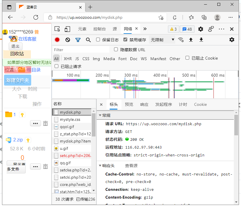 如何批量发布蓝奏云中的文件 - 图5