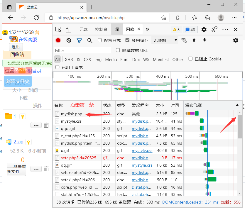 如何批量发布蓝奏云中的文件 - 图4