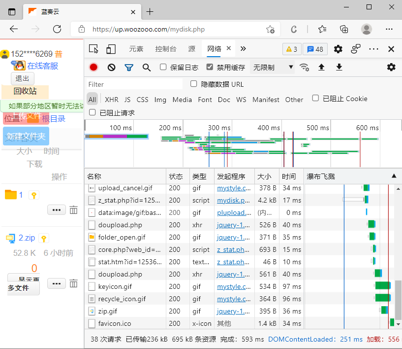 如何批量发布蓝奏云中的文件 - 图3