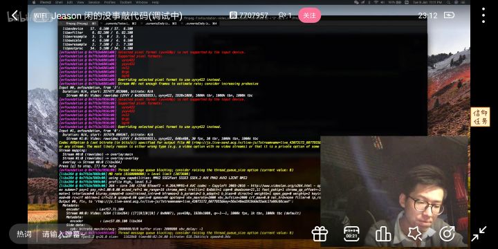 macOS 下使用 FFmpeg 推流在 B 站直播 - 图1