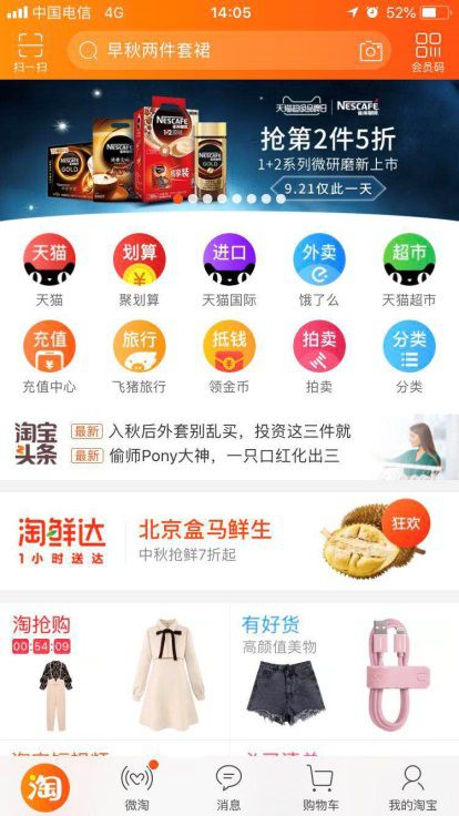 3.移动端开发 - 3-3 移动端开发选择 - 《HTML5以及CSS3》 - 极客文档
