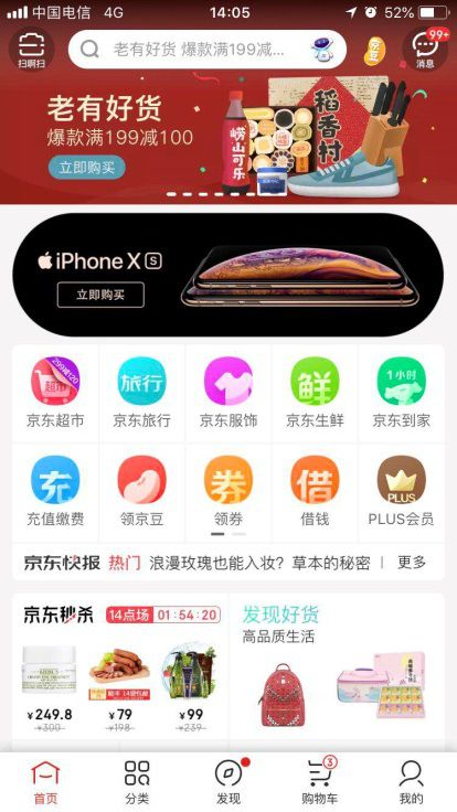 3.移动端开发 - 3-3 移动端开发选择 - 《HTML5以及CSS3》 - 极客文档