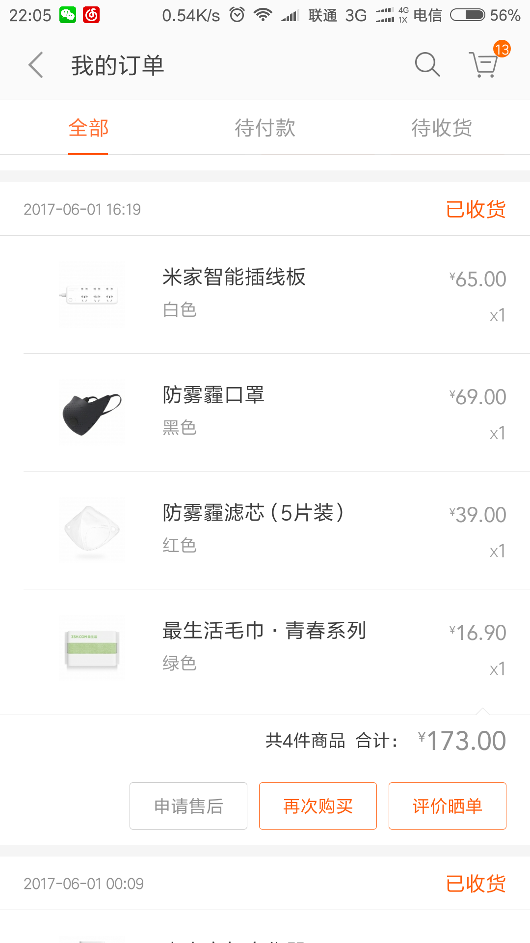 关于AIRWEAR防雾霾口罩的分享 - 图12