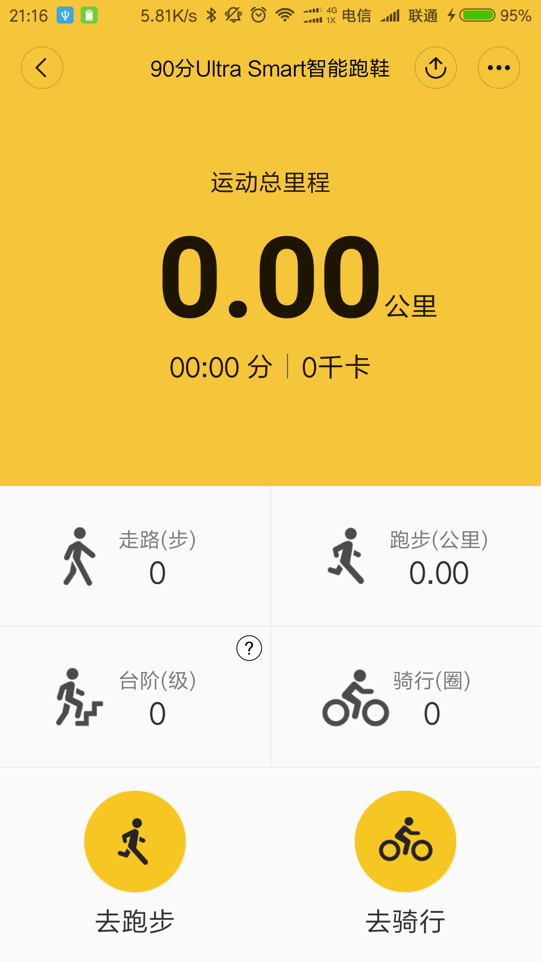 关于众筹的Ultra Smart智能跑鞋的分享 - 图19