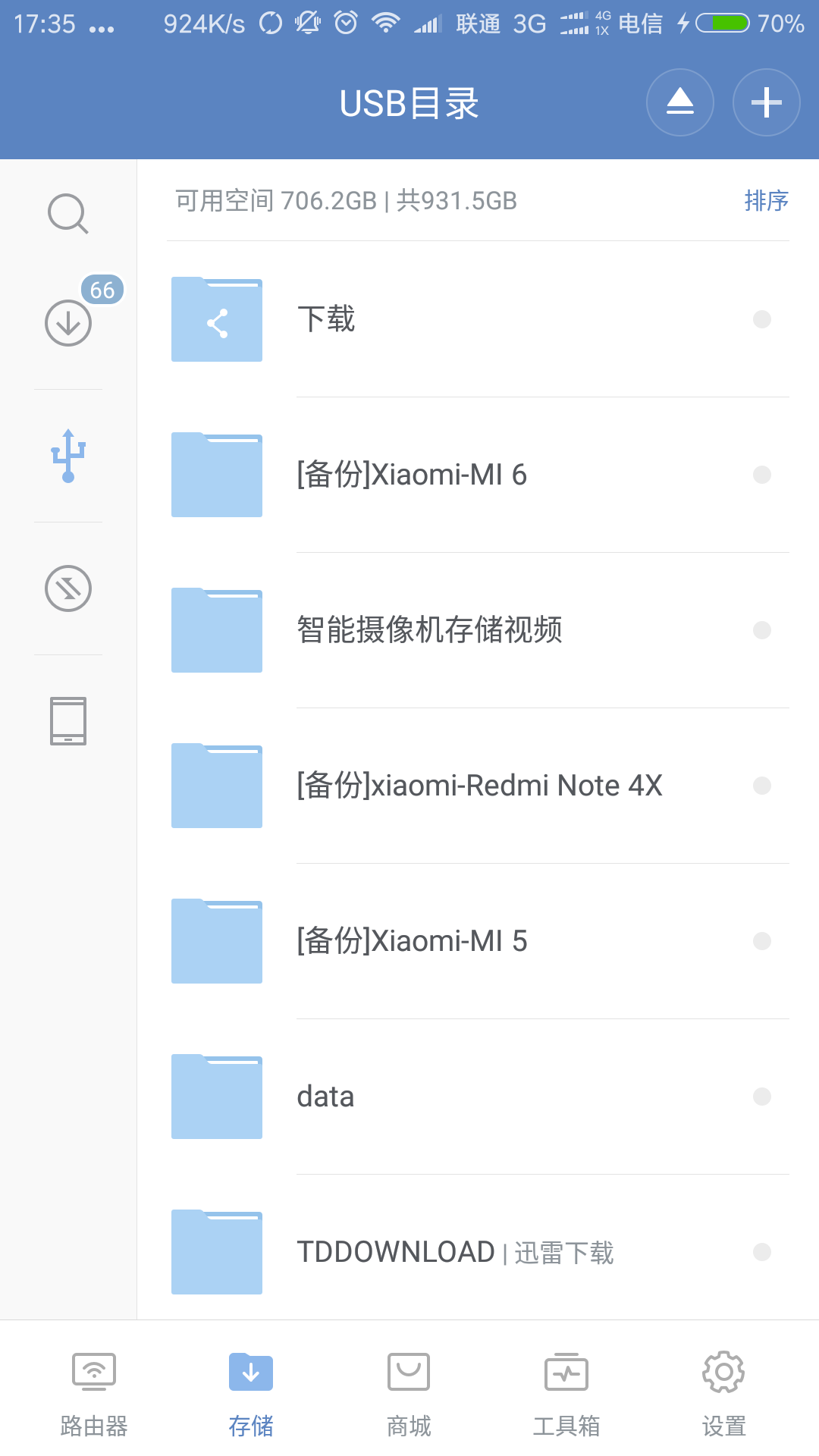 关于小米路由器3的分享 - 图16