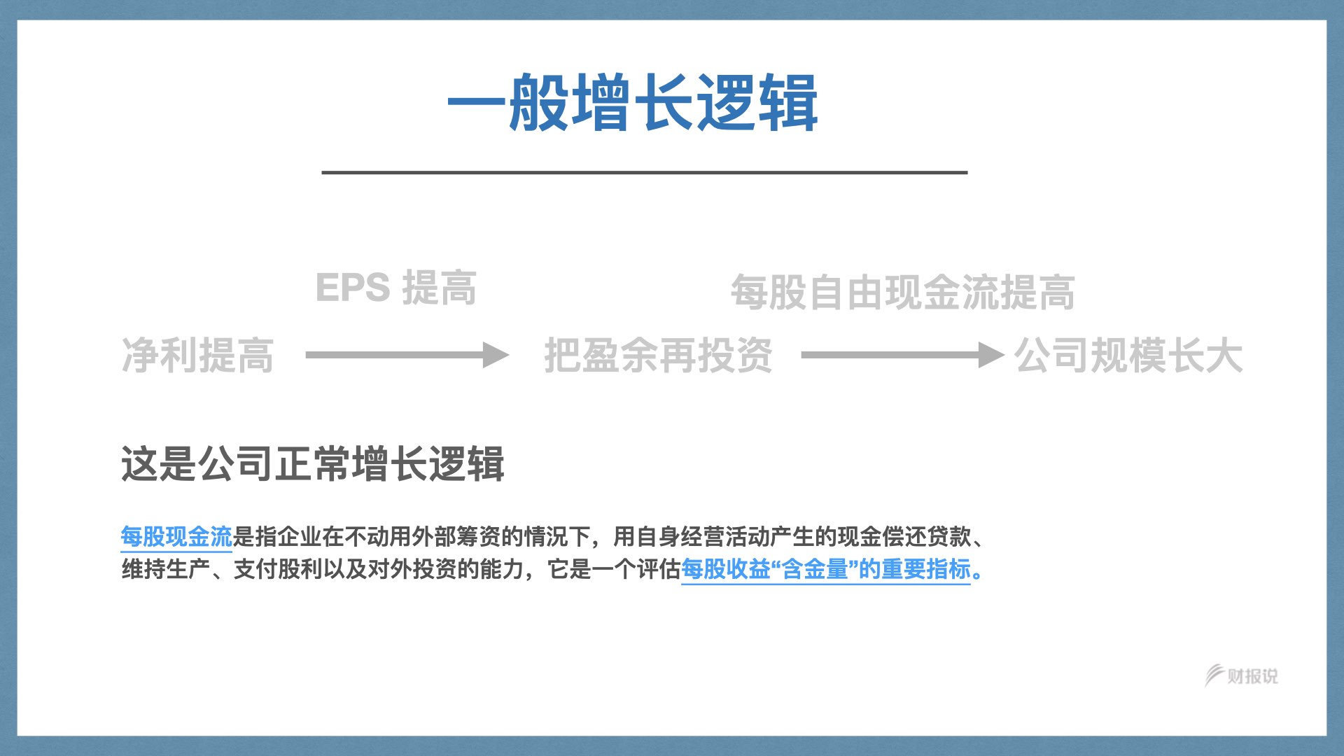 精准获利实战手册 | 财报说-AI巴菲特，科学投资神器 - 图97