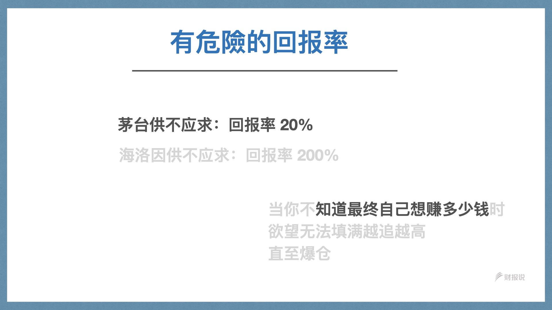 精准获利实战手册 | 财报说-AI巴菲特，科学投资神器 - 图24