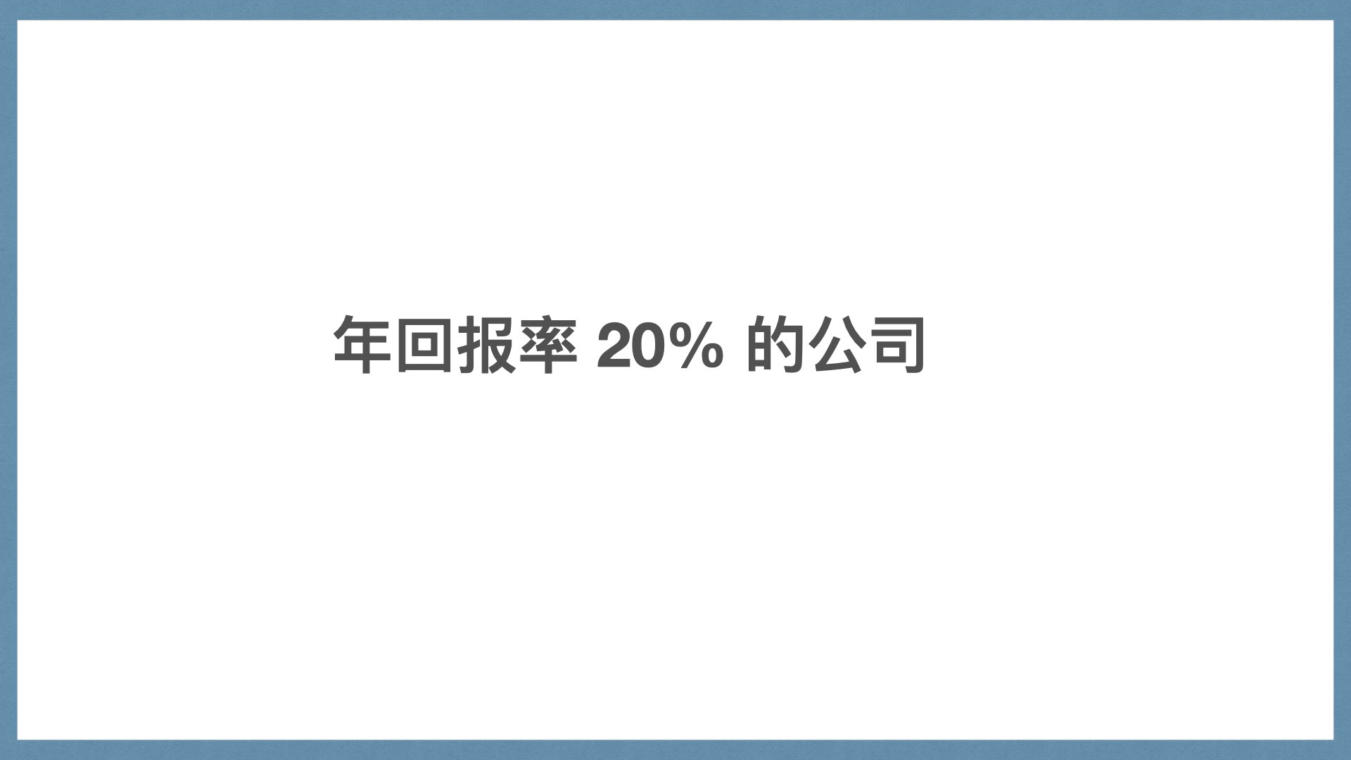 精准获利实战手册 | 财报说-AI巴菲特，科学投资神器 - 图11